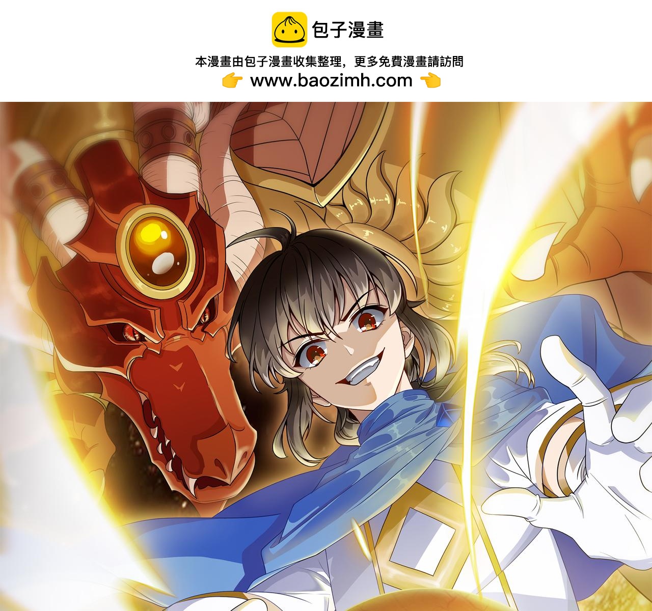第44话 龙神角斗场(1/4)-第45话