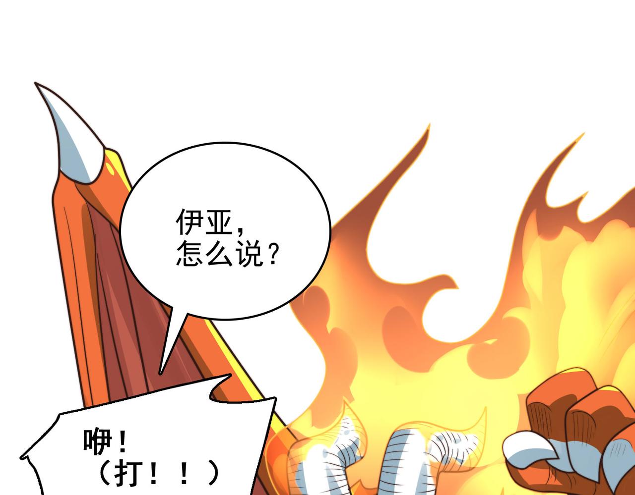 第44话 龙神角斗场(1/4)-第45话
