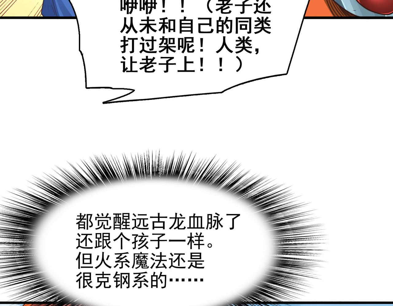 第44话 龙神角斗场(1/4)-第45话