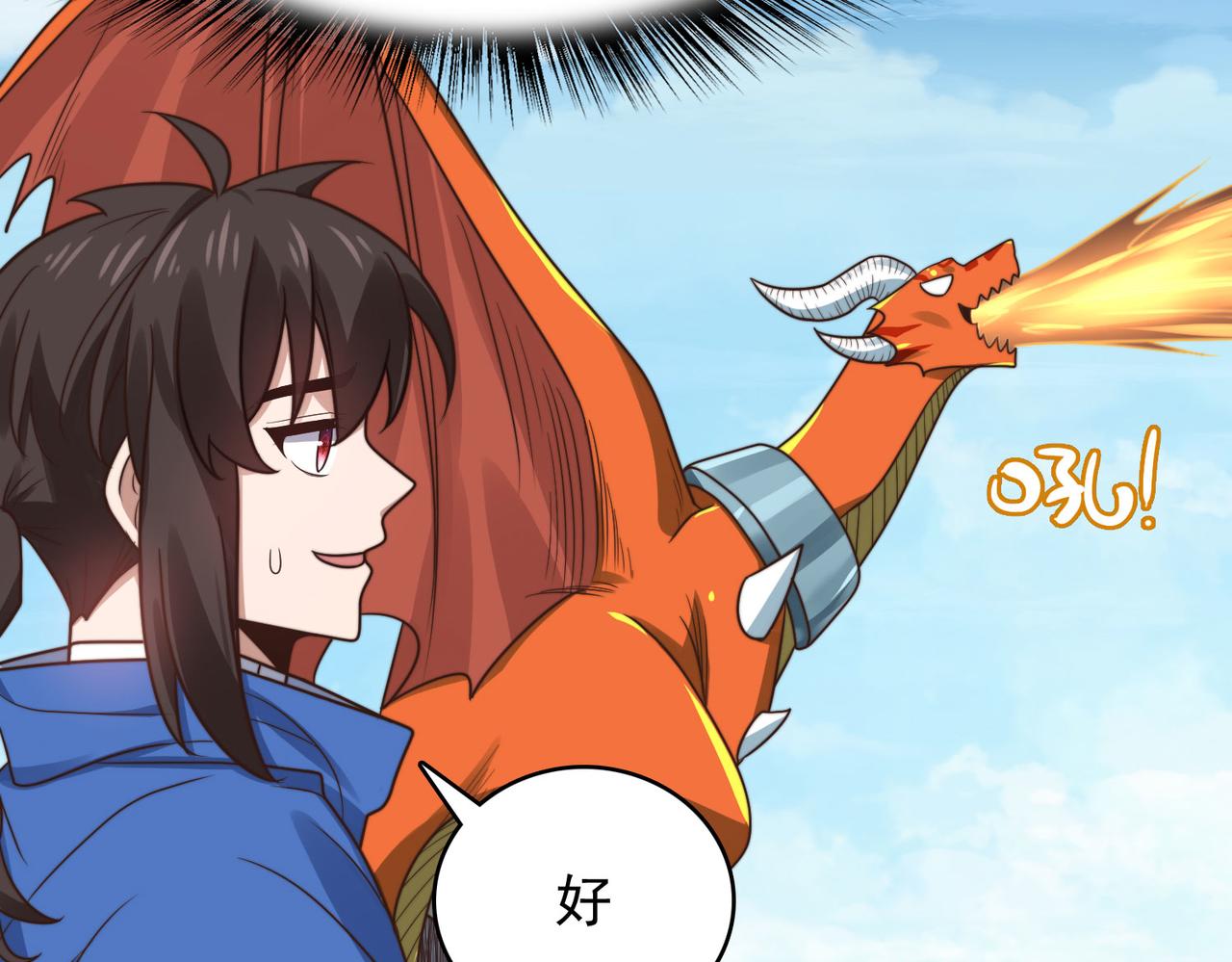 第44话 龙神角斗场(1/4)-第45话