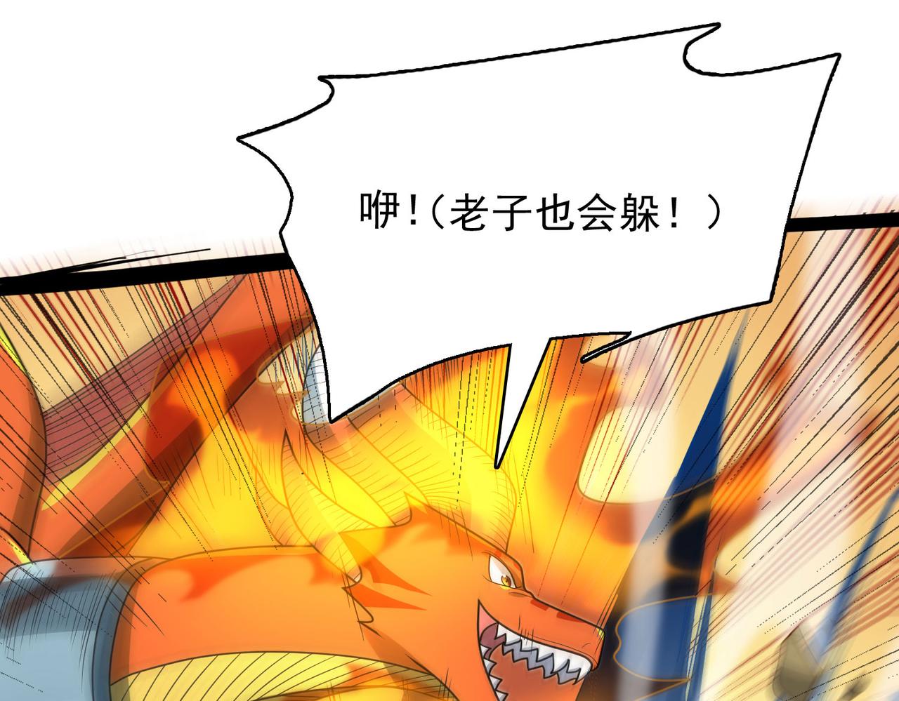 第44话 龙神角斗场(1/4)-第45话