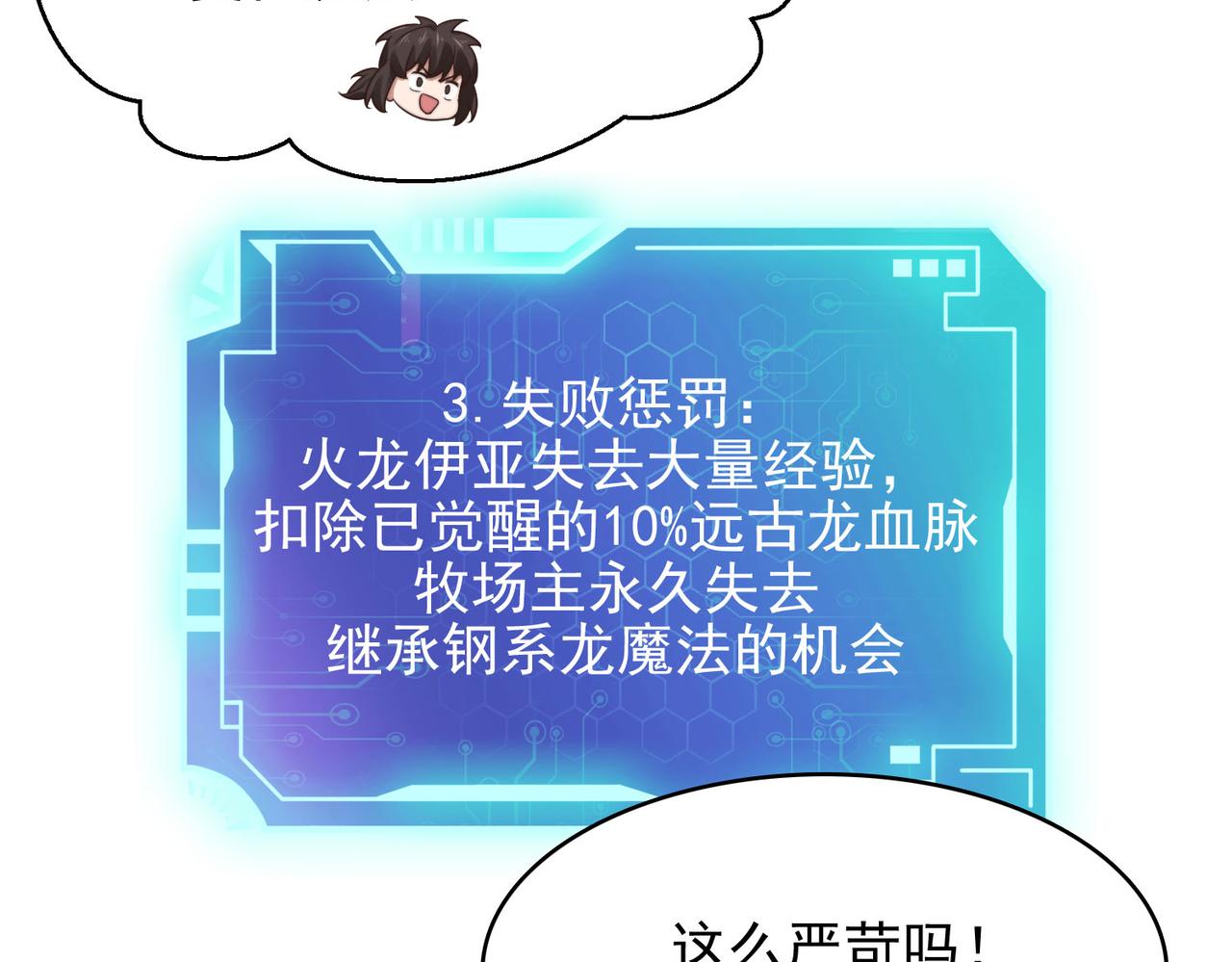 第44话 龙神角斗场(1/4)-第45话
