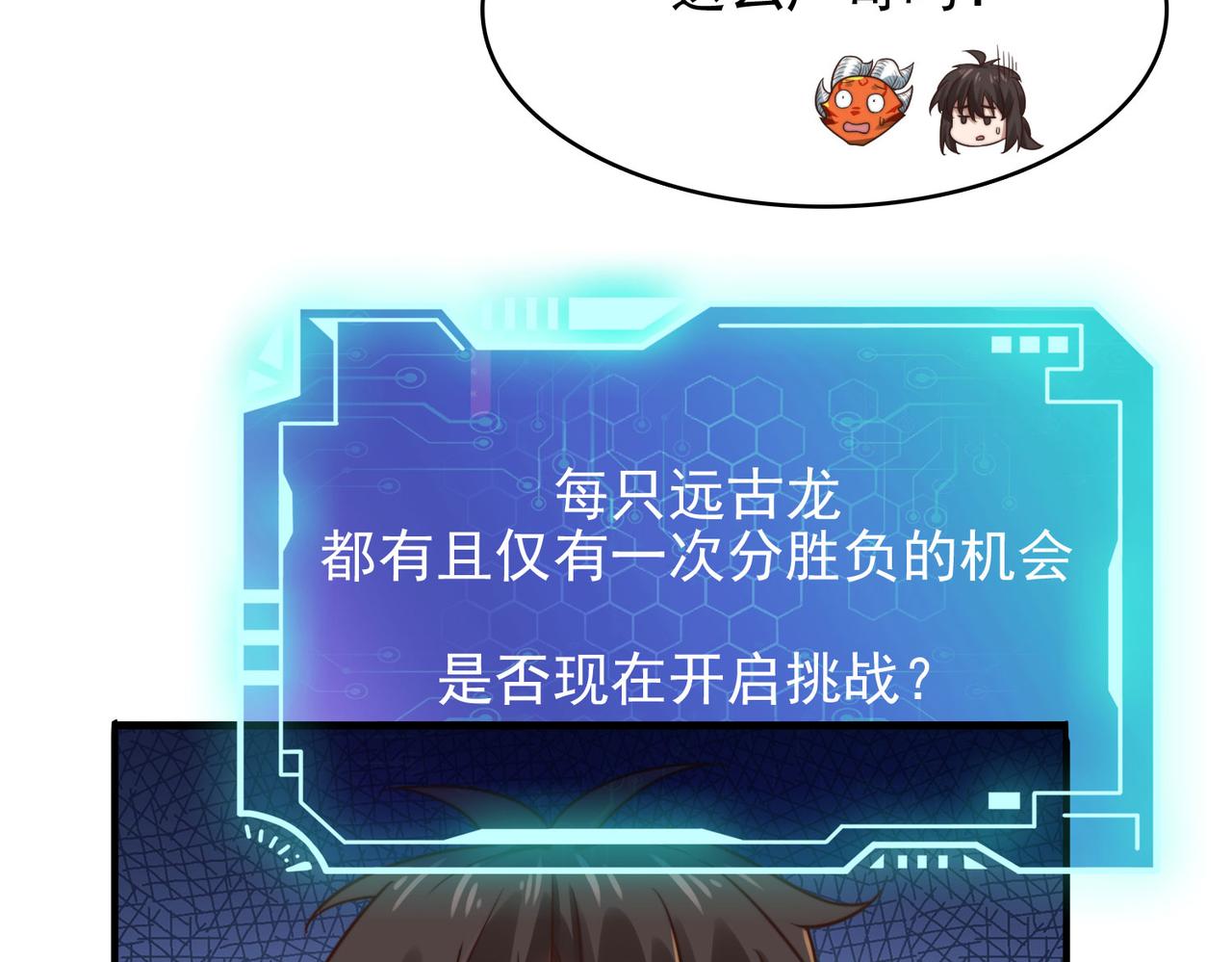 第44话 龙神角斗场(1/4)-第45话