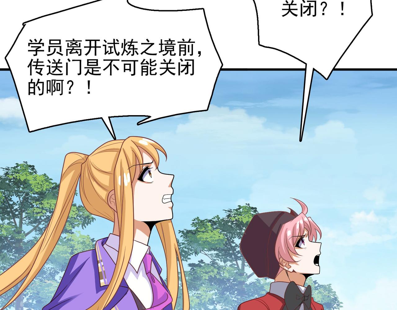 第46话 亡灵法师的侵袭(1/4)-第47话
