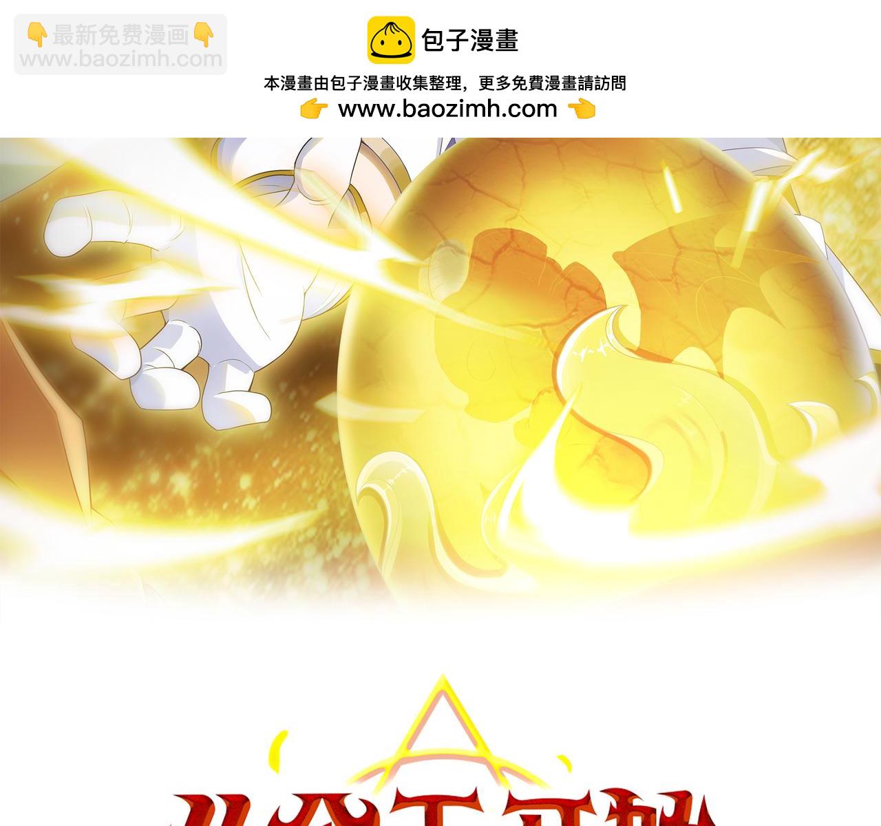 第46话 亡灵法师的侵袭(1/4)-第47话