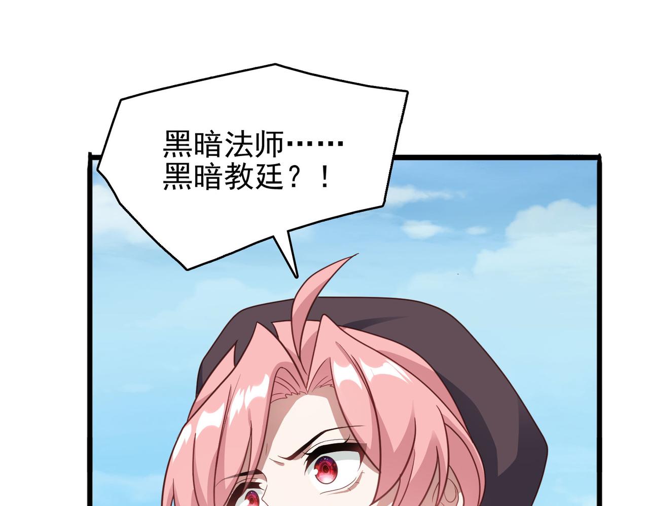 第46话 亡灵法师的侵袭(1/4)-第47话