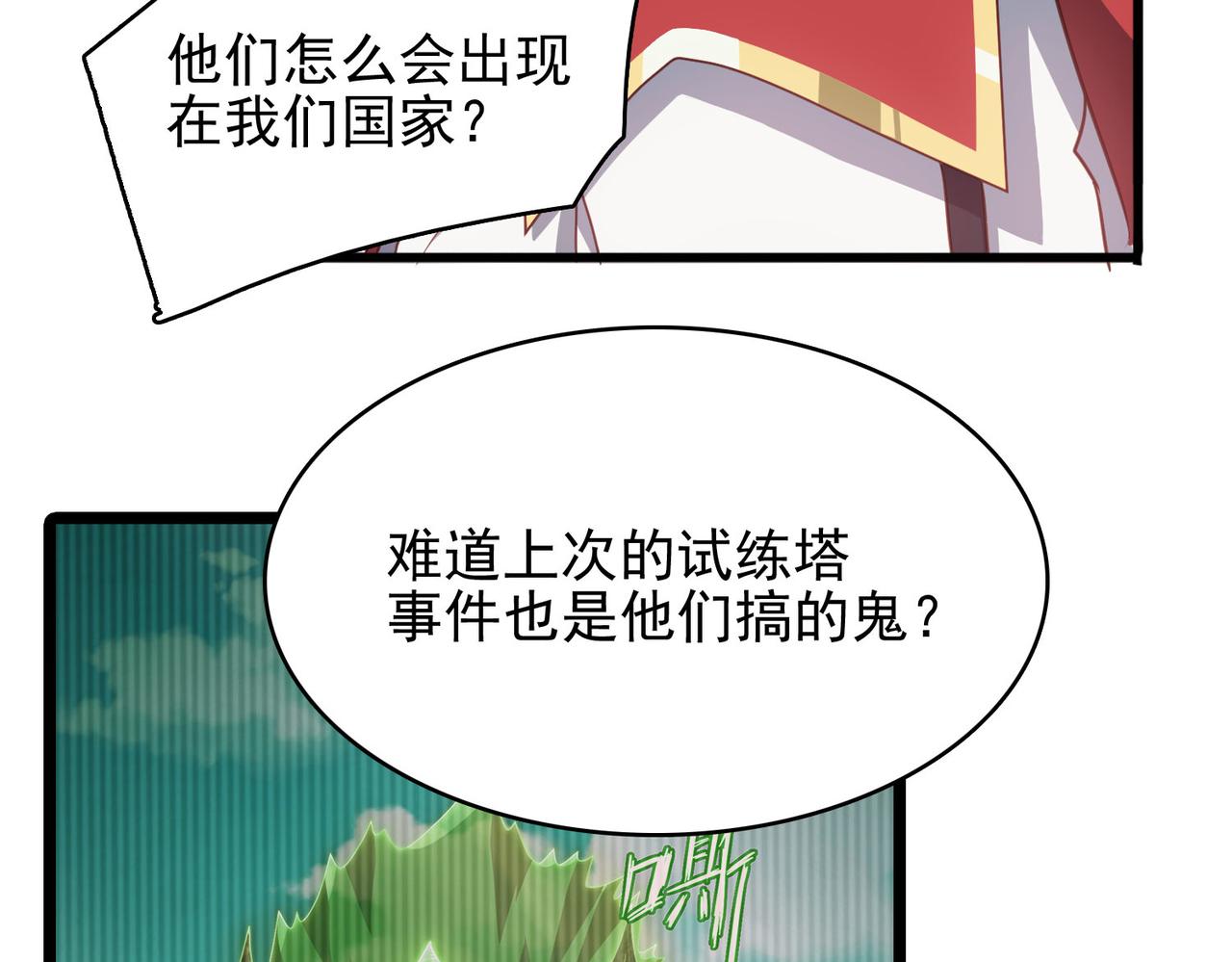 第46话 亡灵法师的侵袭(1/4)-第47话