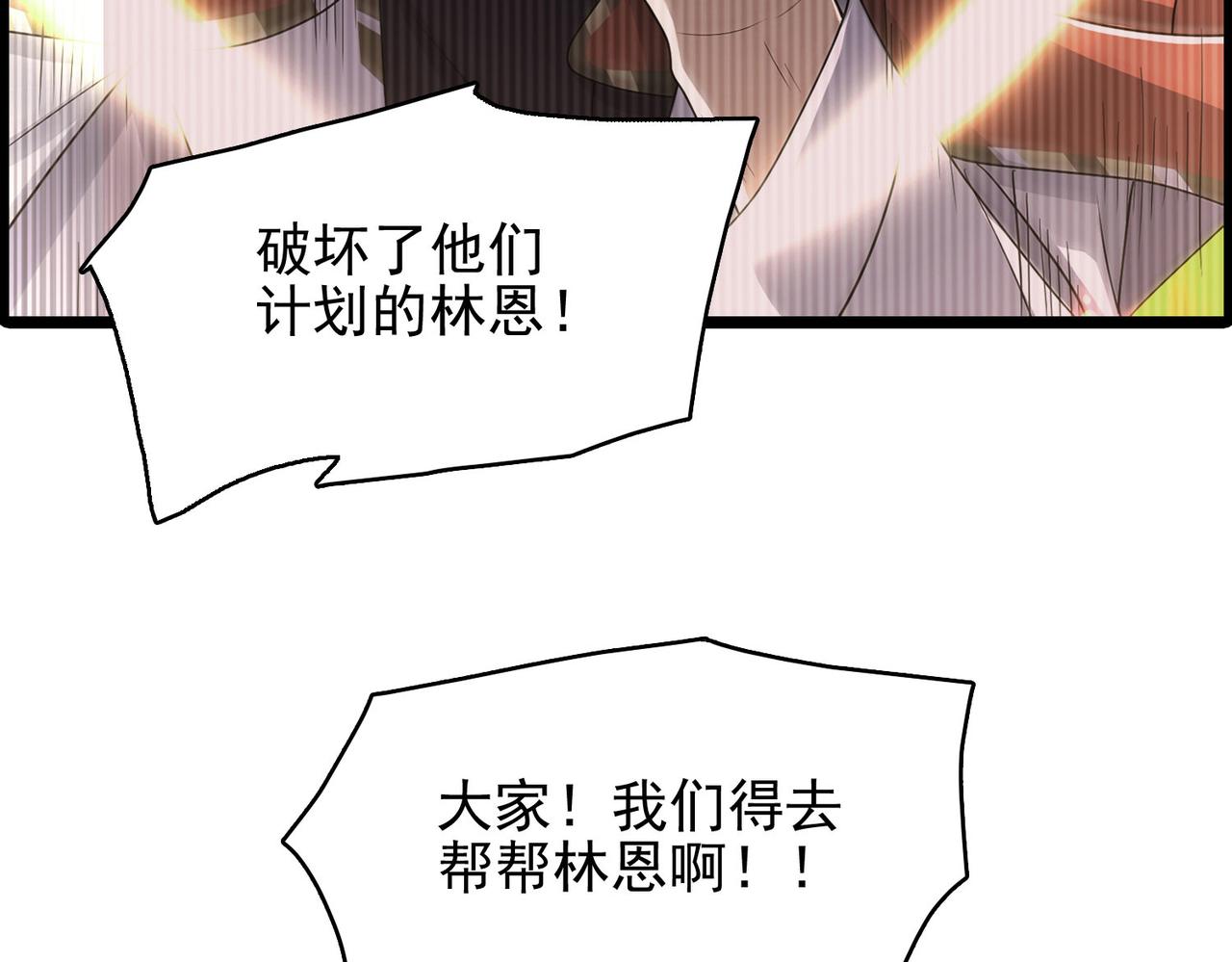 第46话 亡灵法师的侵袭(1/4)-第47话
