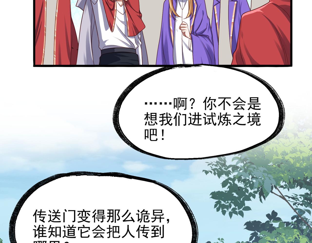 第46话 亡灵法师的侵袭(1/4)-第47话