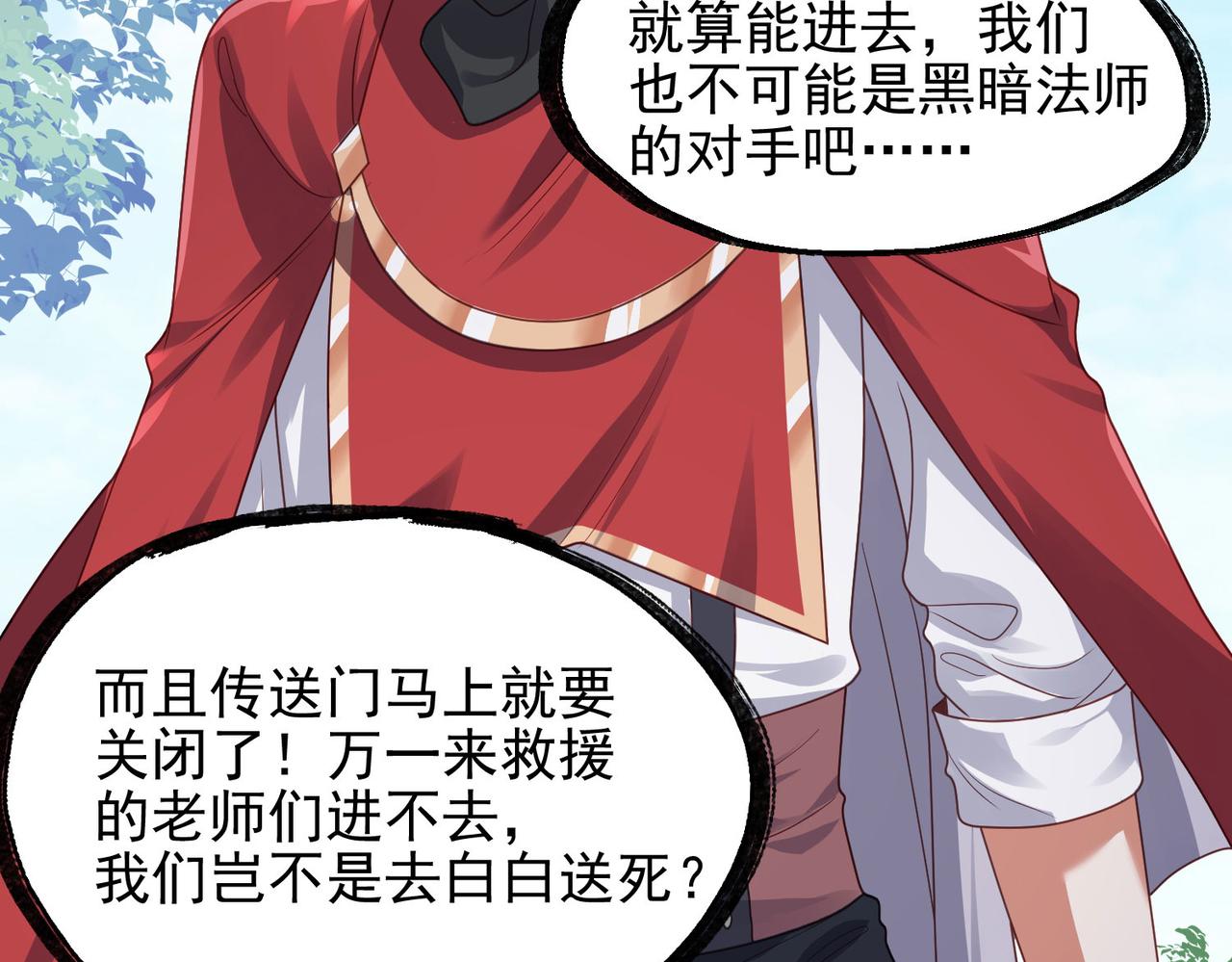 第46话 亡灵法师的侵袭(1/4)-第47话