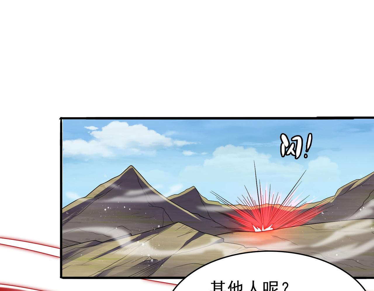 第48话 正面交锋(1/3)-第49话