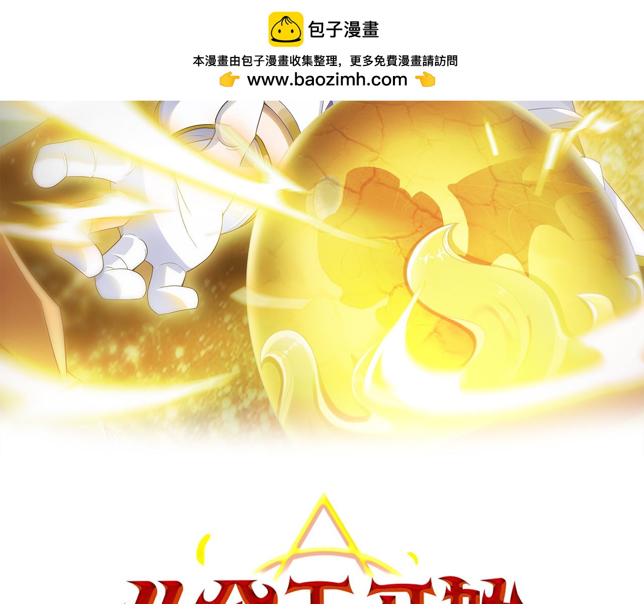 第48话 正面交锋(1/3)-第49话