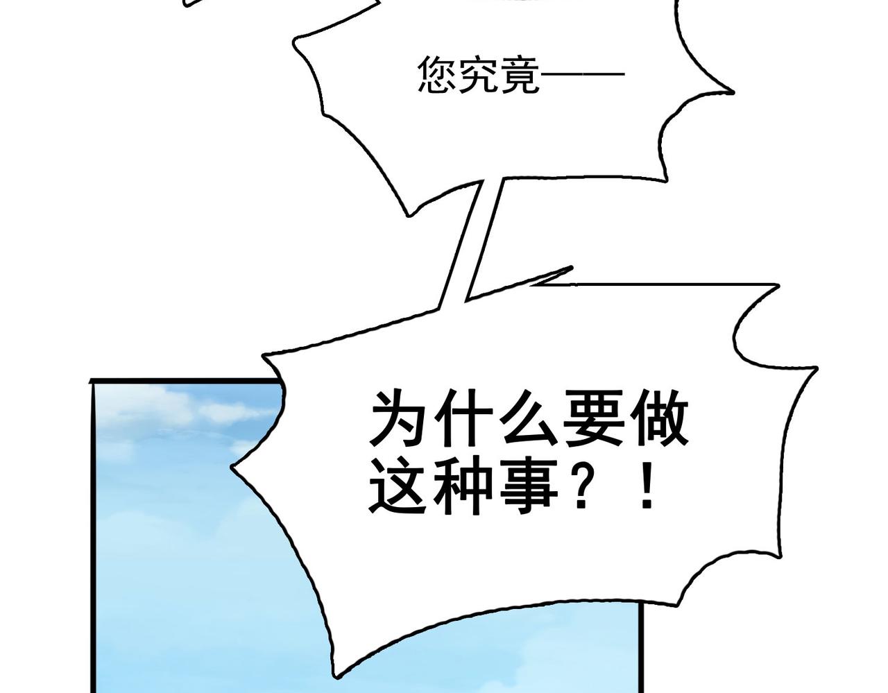第48话 正面交锋(1/3)-第49话