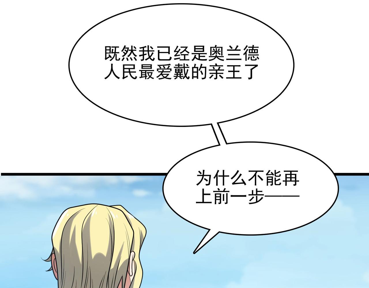 第48话 正面交锋(1/3)-第49话