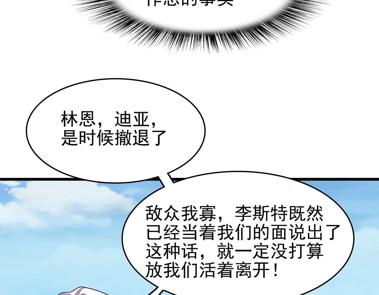 第48话 正面交锋(1/3)-第49话