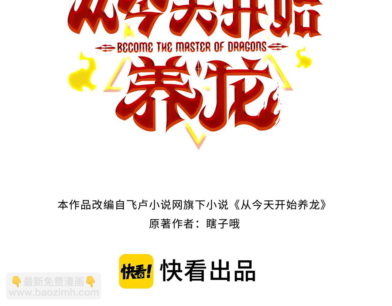 第4话 魔鬼训练(1/3)-第5话