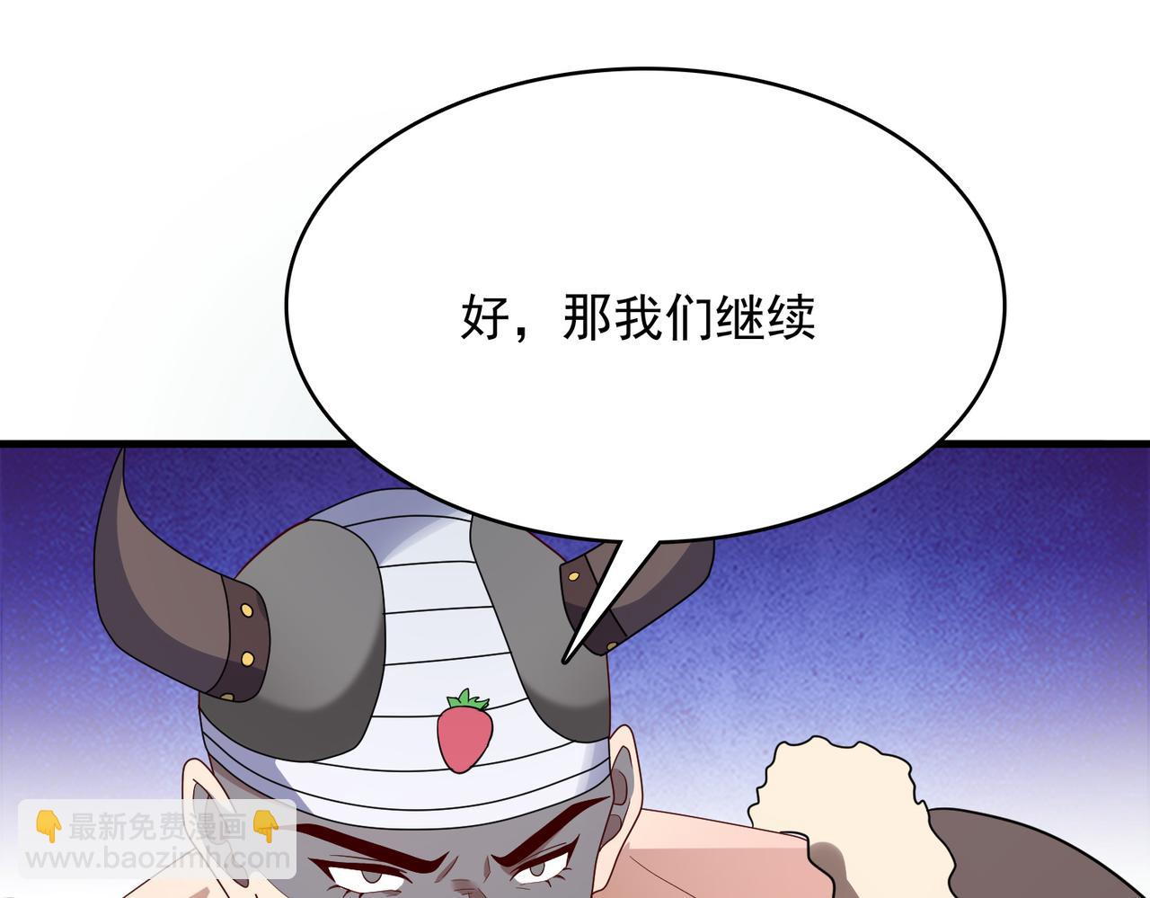 第6话 激斗！内裤天团(1/4)-第7话