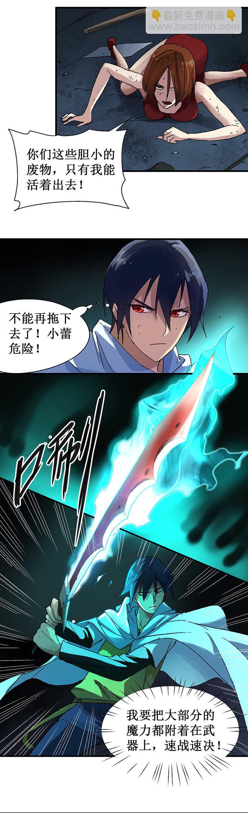 第12话 幻境卷轴-第13话