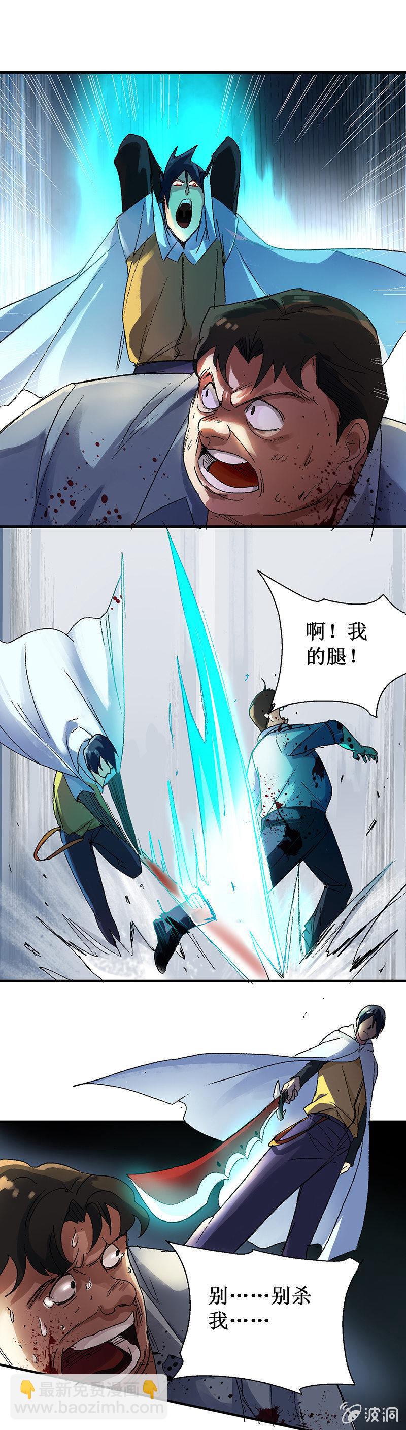 第12话 幻境卷轴-第13话
