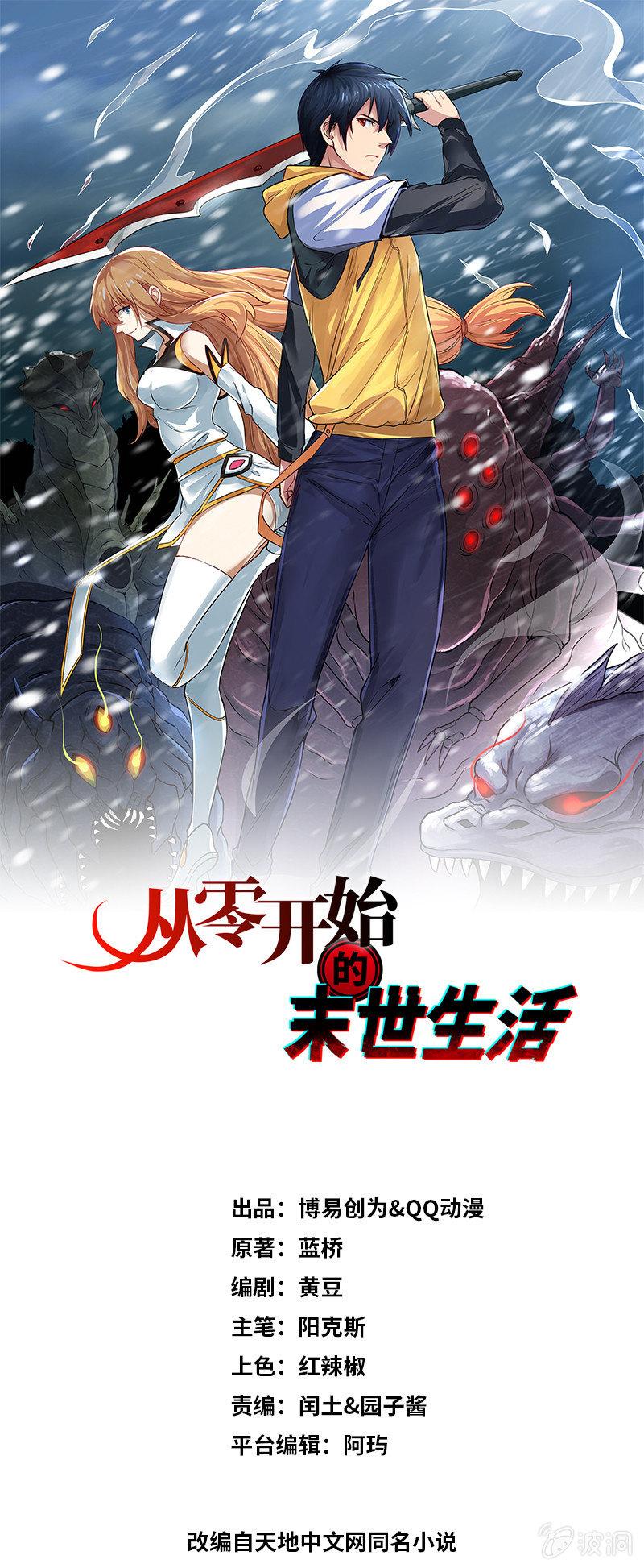第14话 中二少女？-第15话