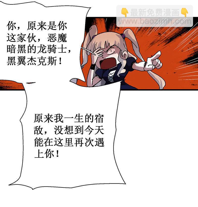 第14话 中二少女？-第15话