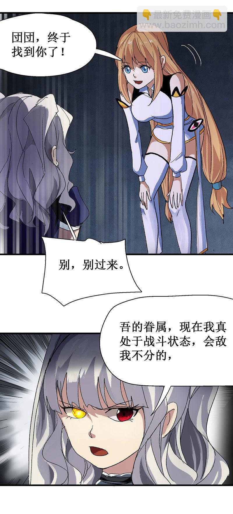 第14话 中二少女？-第15话