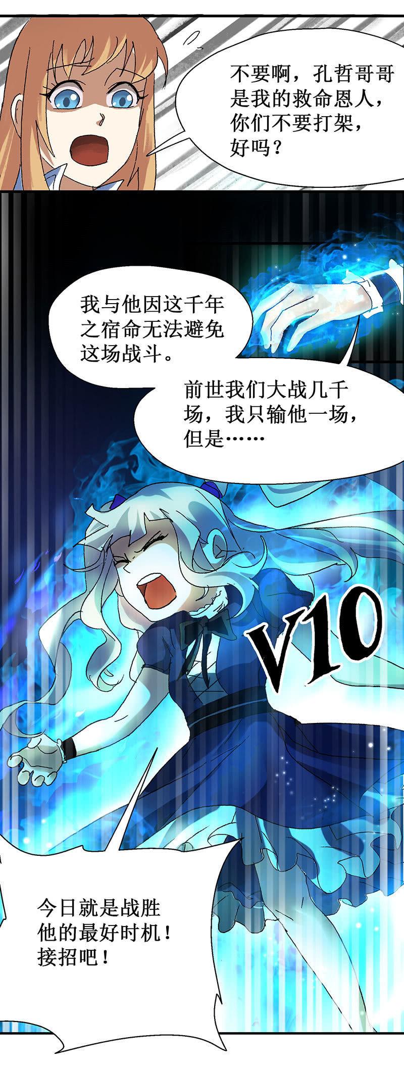 第14话 中二少女？-第15话