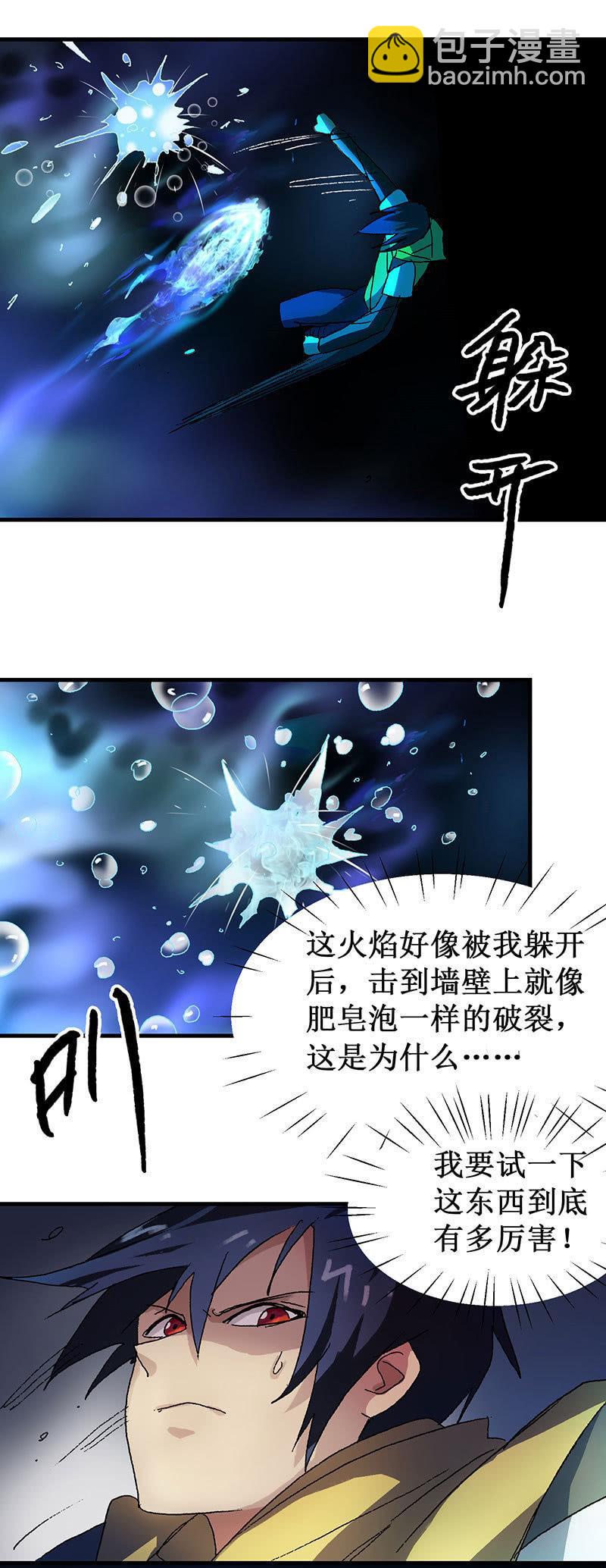第14话 中二少女？-第15话