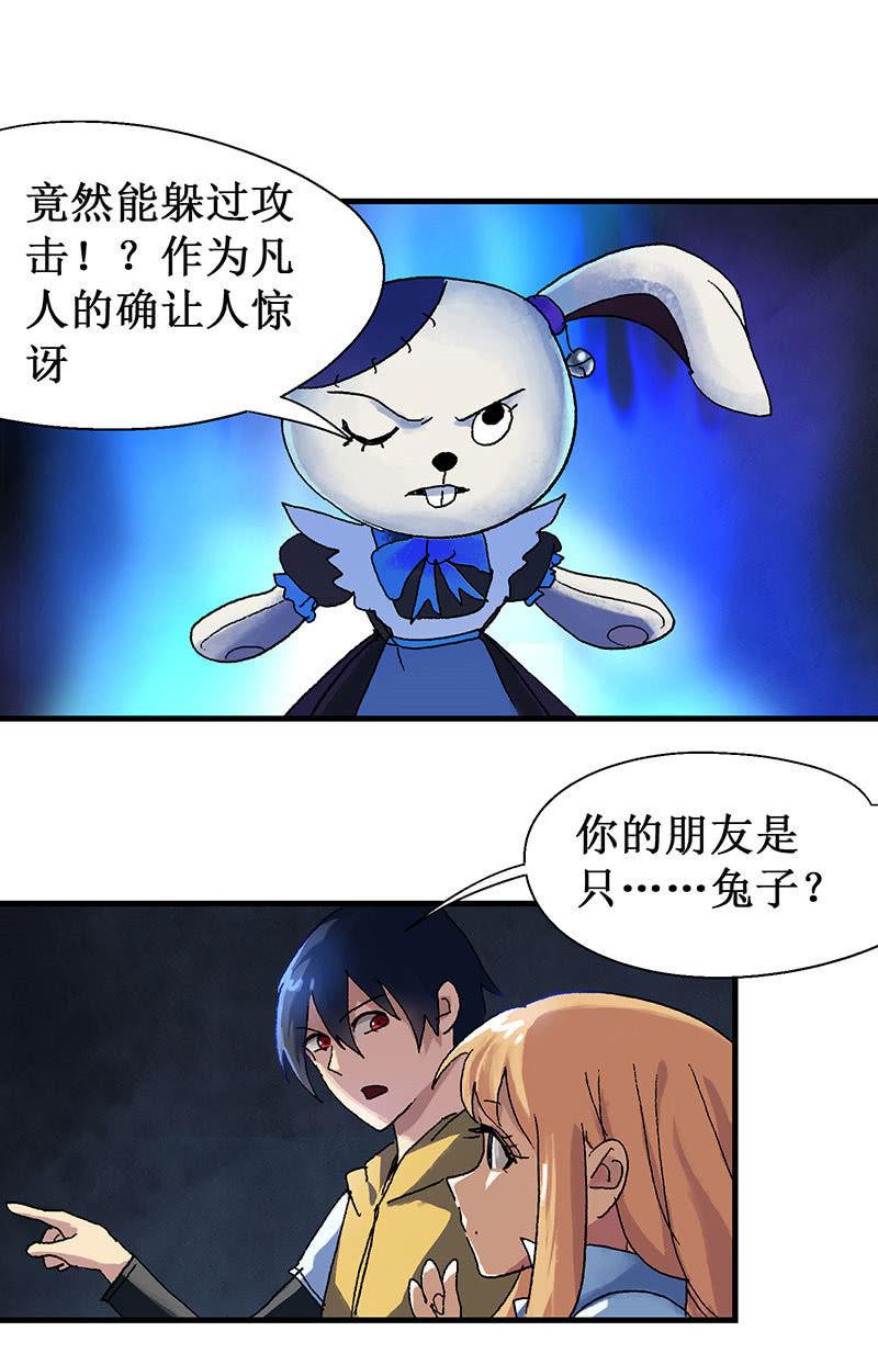 第14话 中二少女？-第15话
