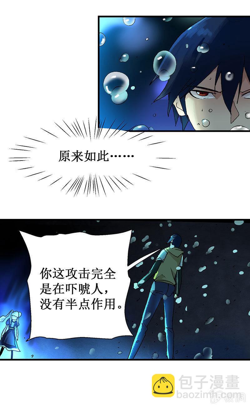 第14话 中二少女？-第15话