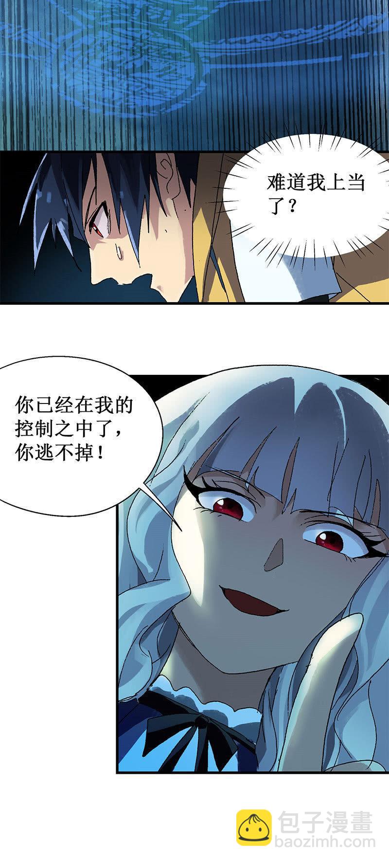 第14话 中二少女？-第15话