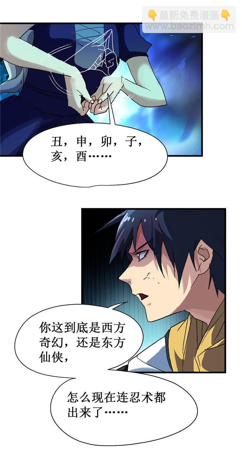 第14话 中二少女？-第15话