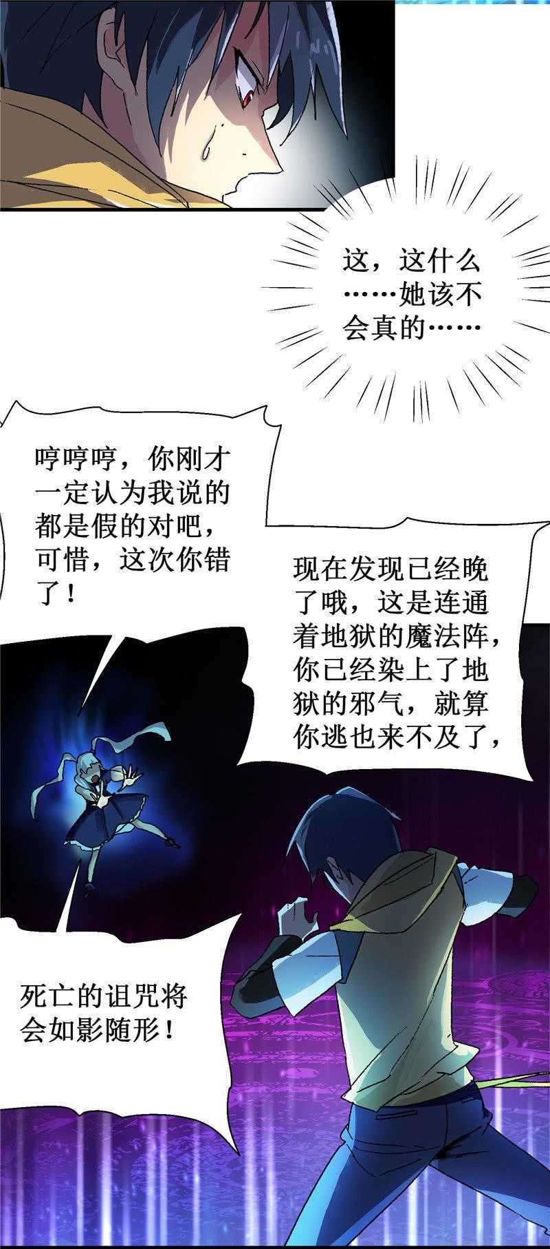 第14话 中二少女？-第15话