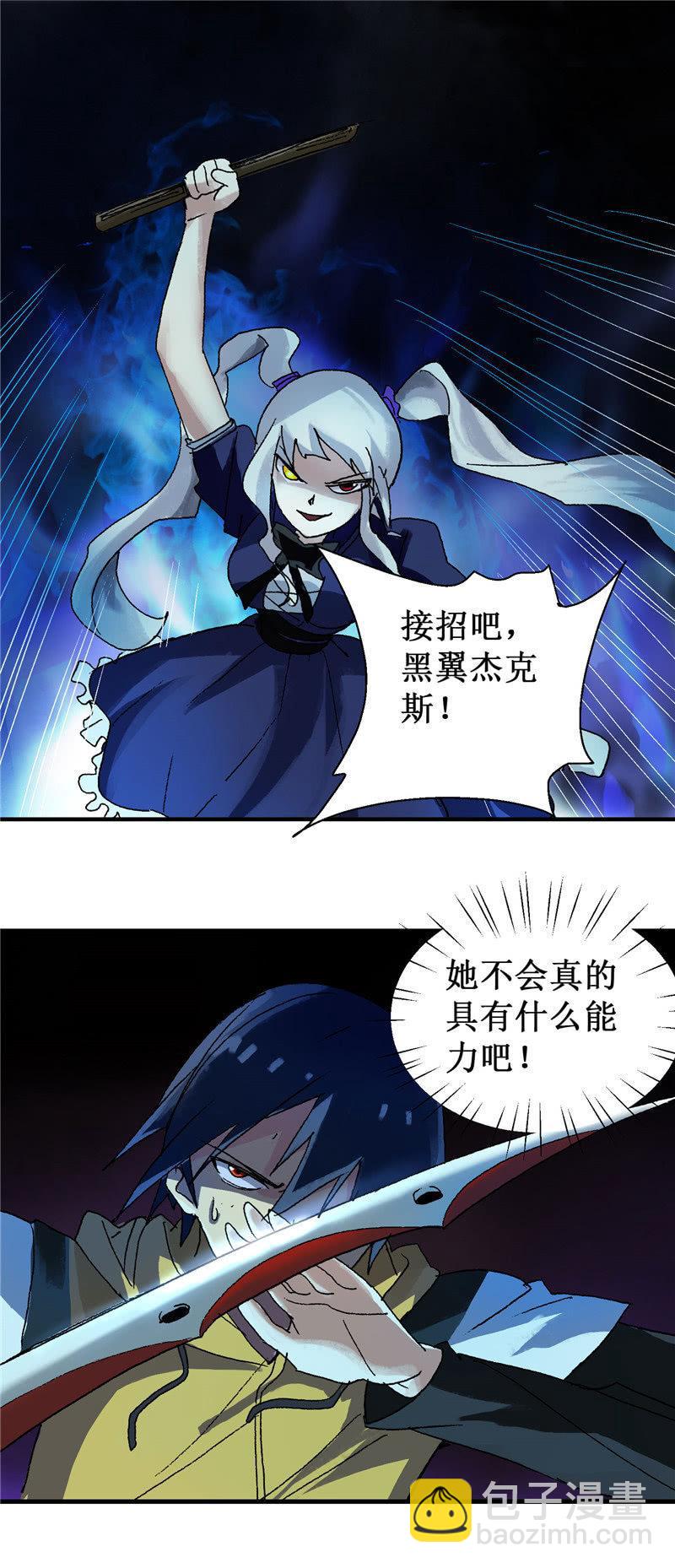 第14话 中二少女？-第15话