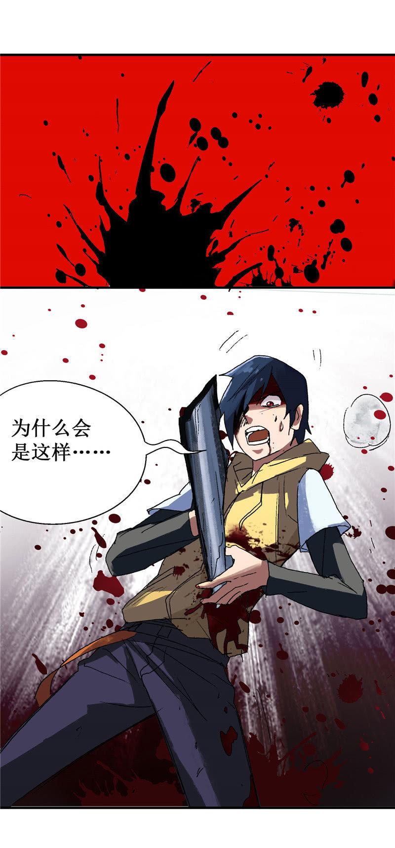 第14话 中二少女？-第15话