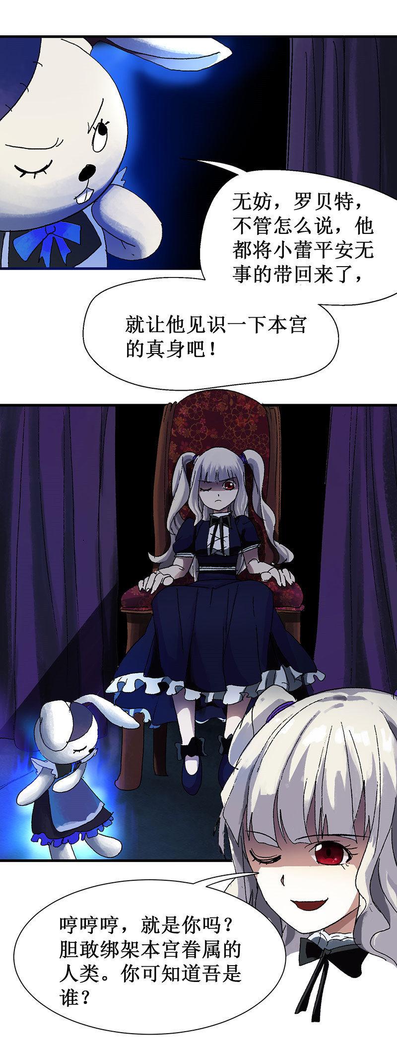 第14话 中二少女？-第15话