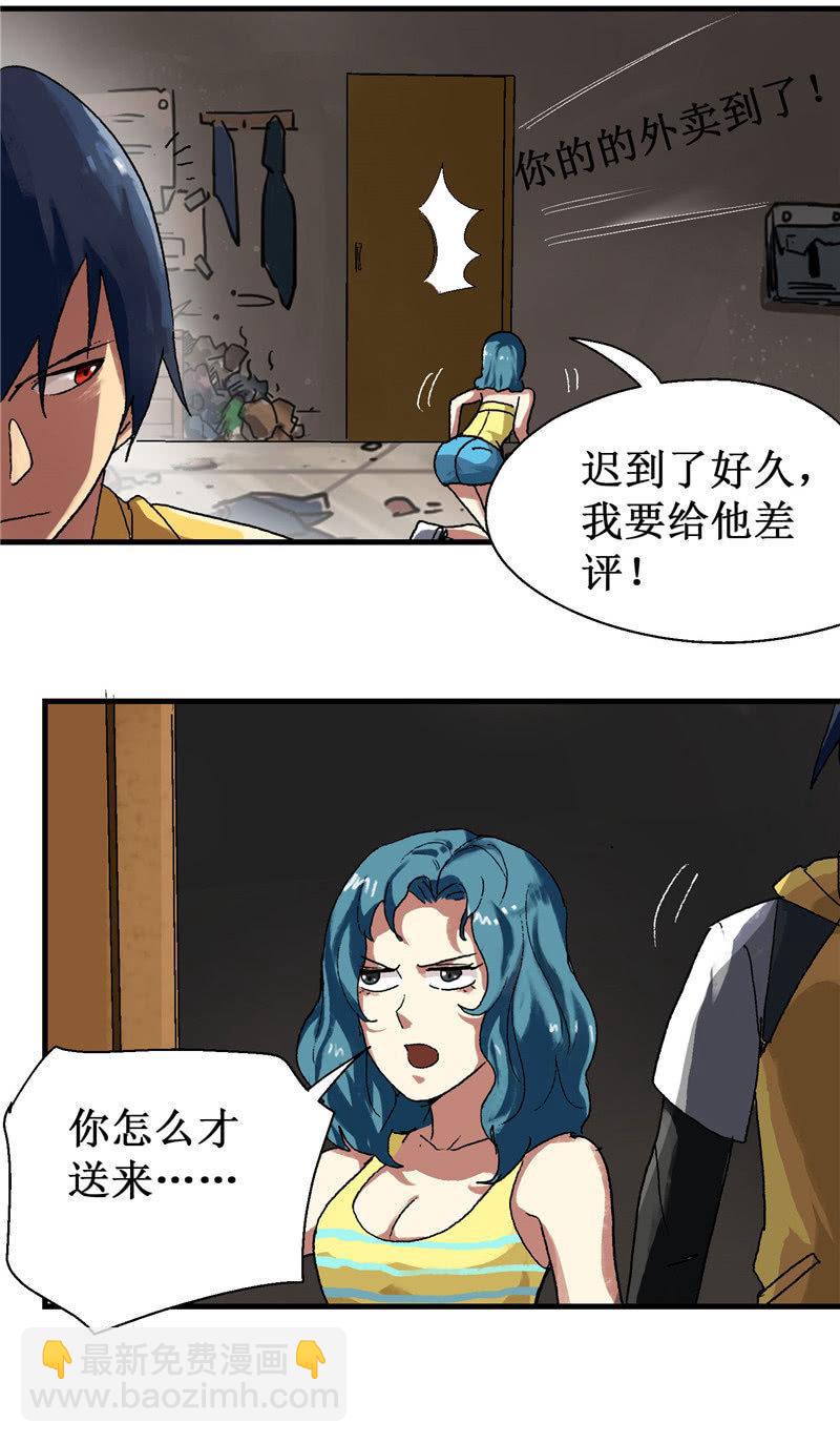第14话 中二少女？-第15话