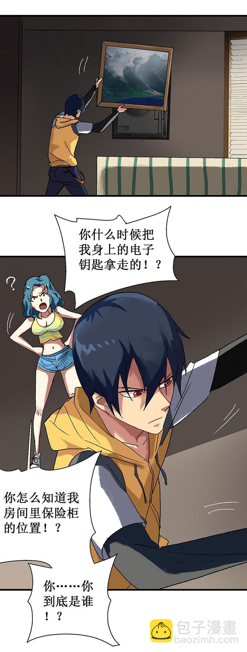 第14话 中二少女？-第15话