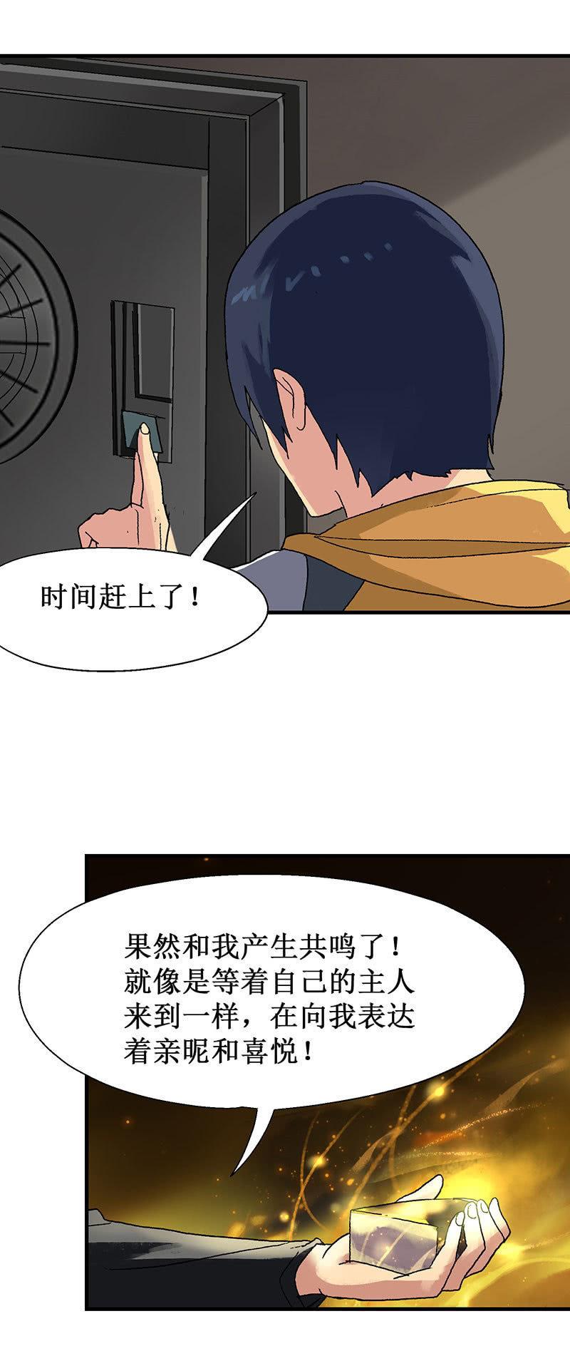 第14话 中二少女？-第15话