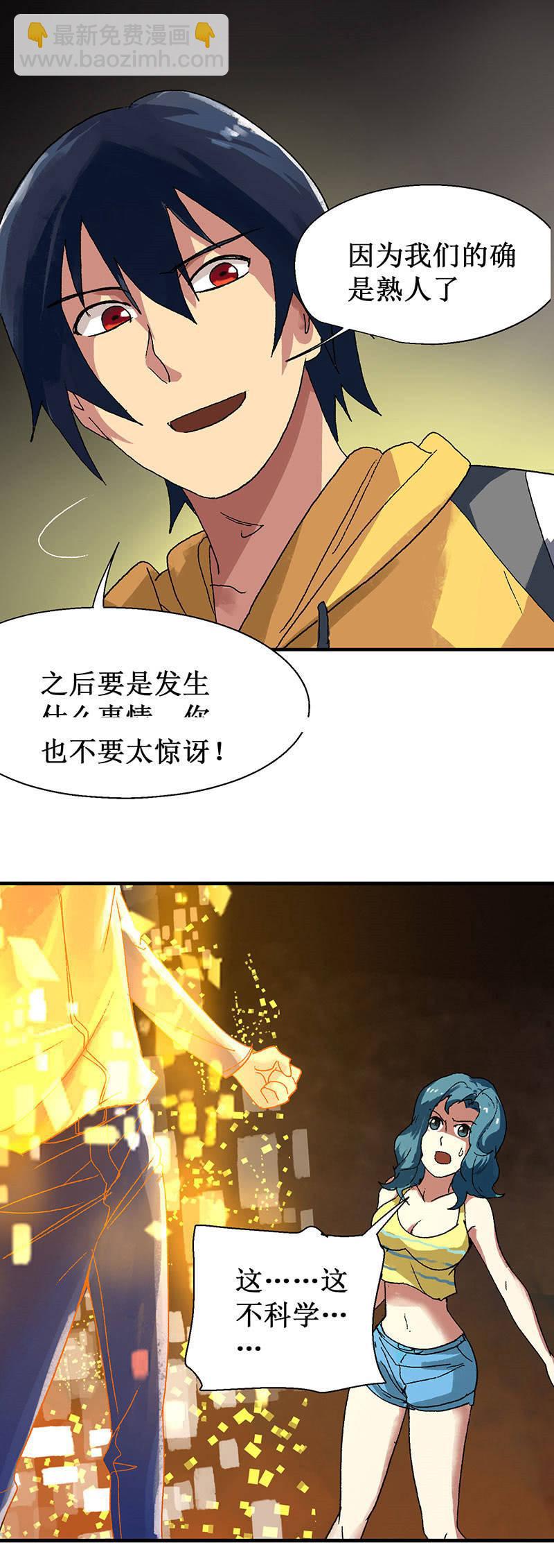 第14话 中二少女？-第15话
