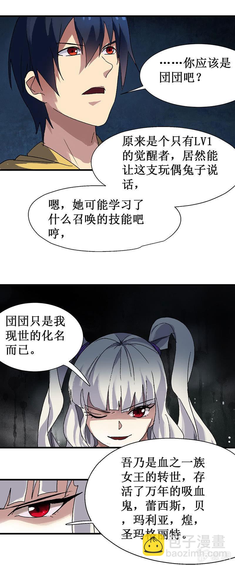 第14话 中二少女？-第15话