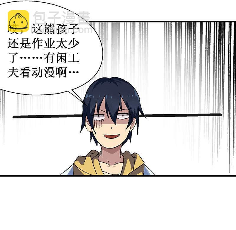 第14话 中二少女？-第15话