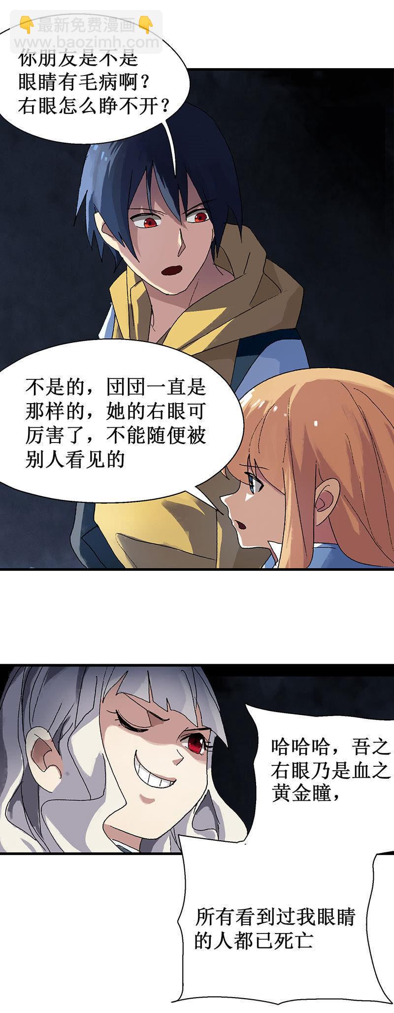 第14话 中二少女？-第15话