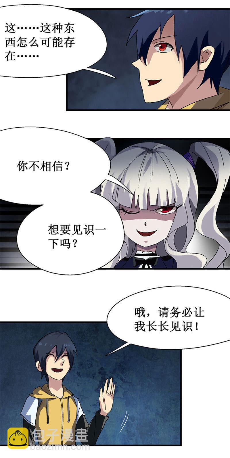 第14话 中二少女？-第15话