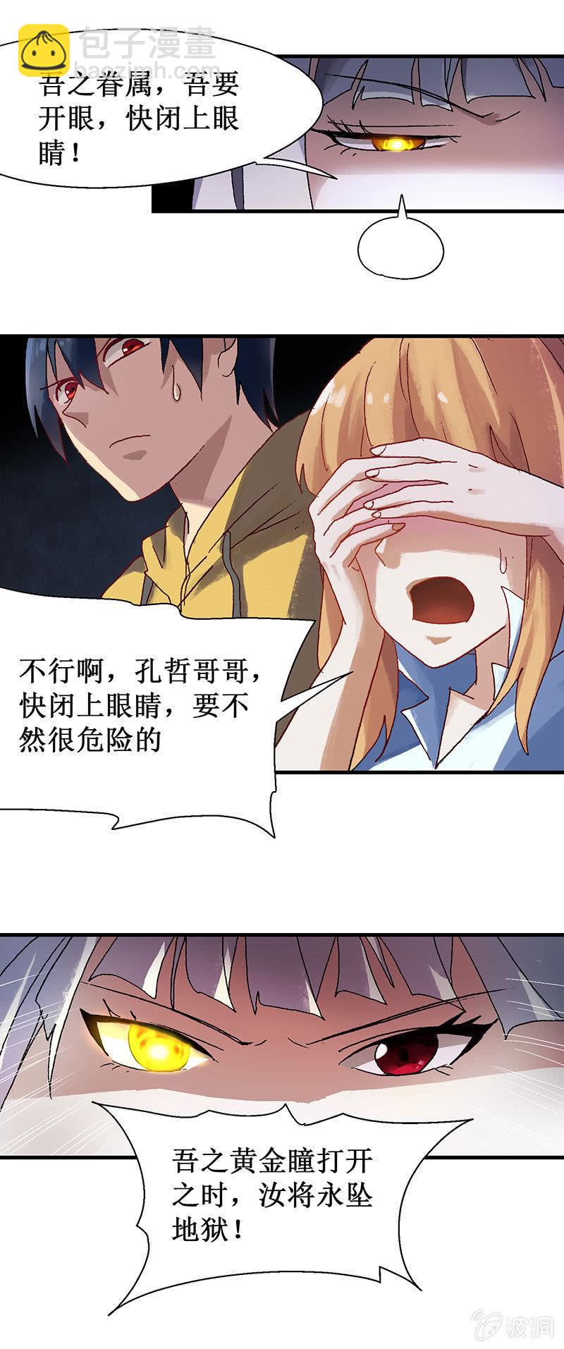 第14话 中二少女？-第15话