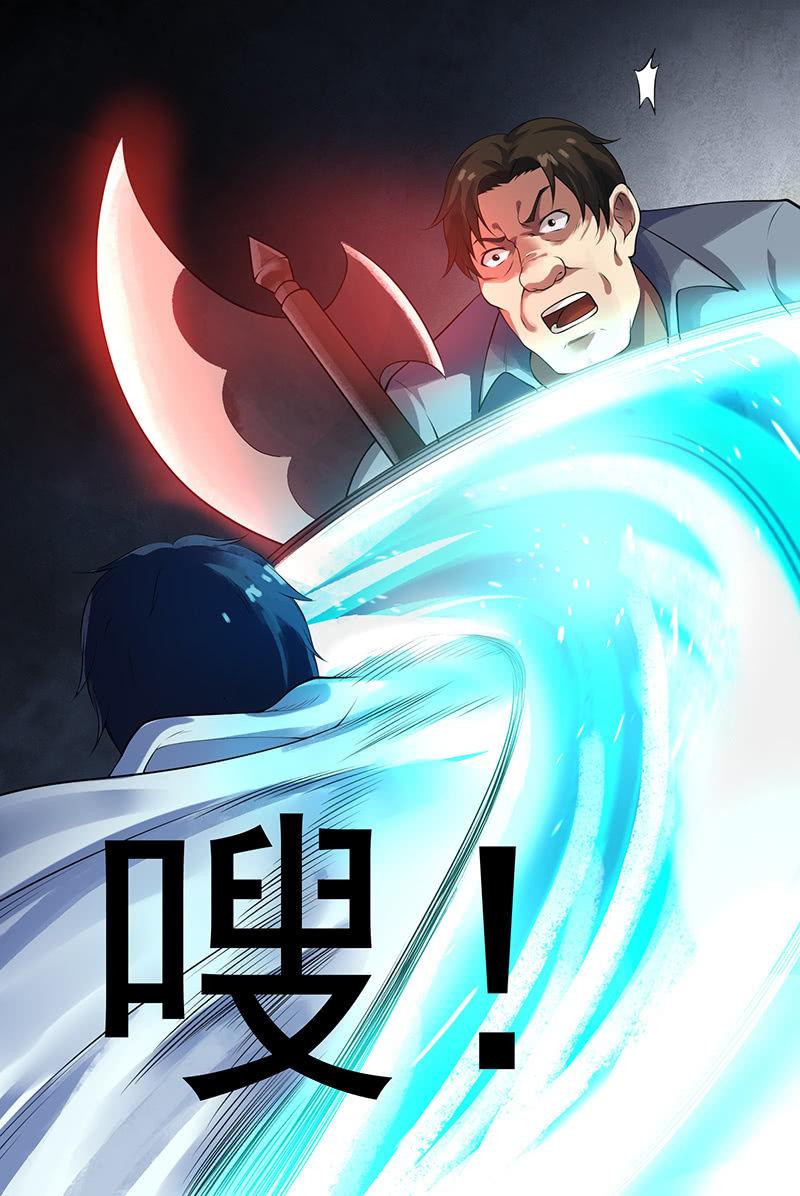 第18话 取刀(1/2)-第19话