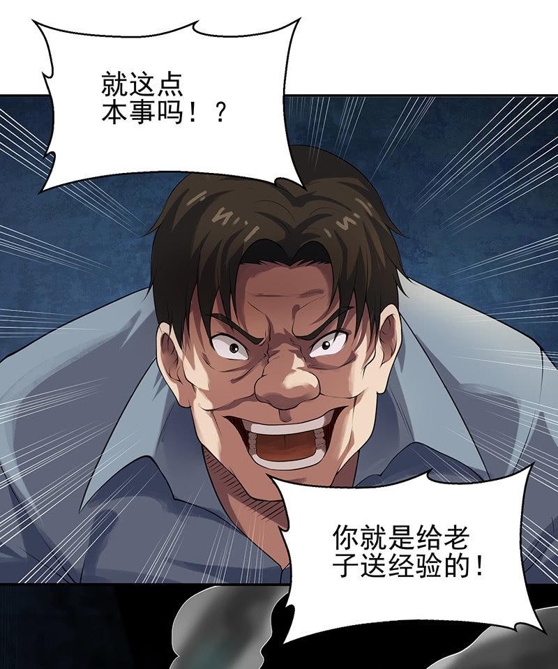 第18话 取刀(1/2)-第19话
