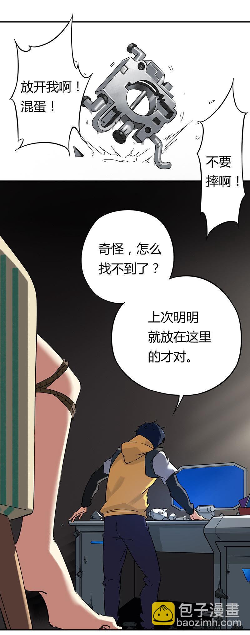 第2话 打色狼-第3话