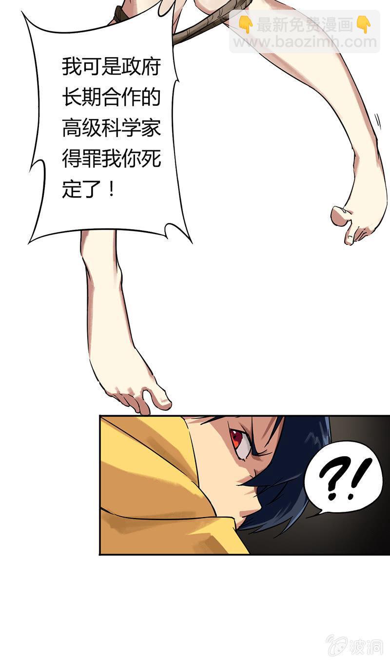 第2话 打色狼-第3话