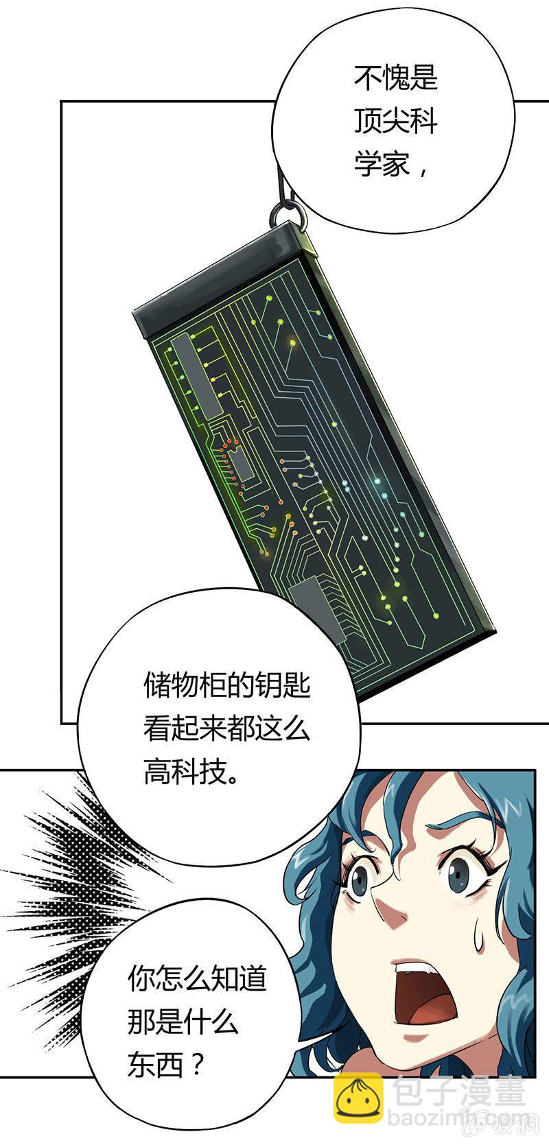 第2话 打色狼-第3话